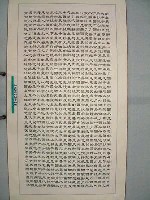 藏品(三民主義)的圖片